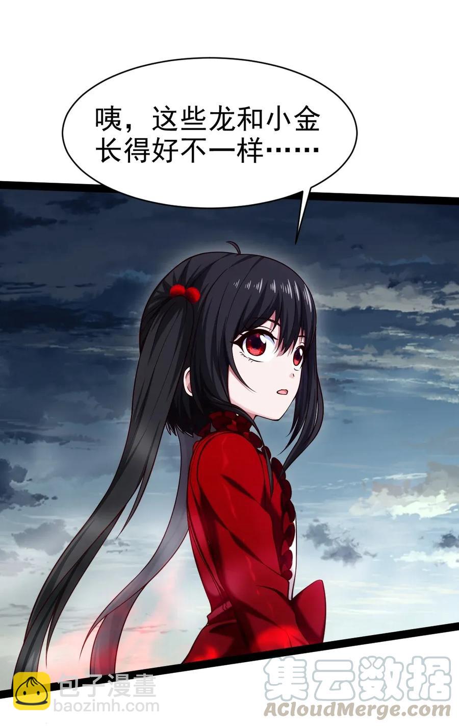 092 拜见龙主！(1/2)-第92话