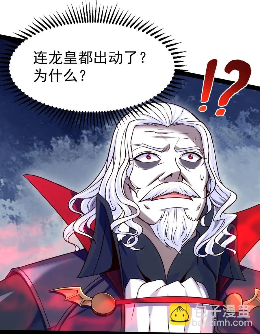 092 拜见龙主！(1/2)-第92话
