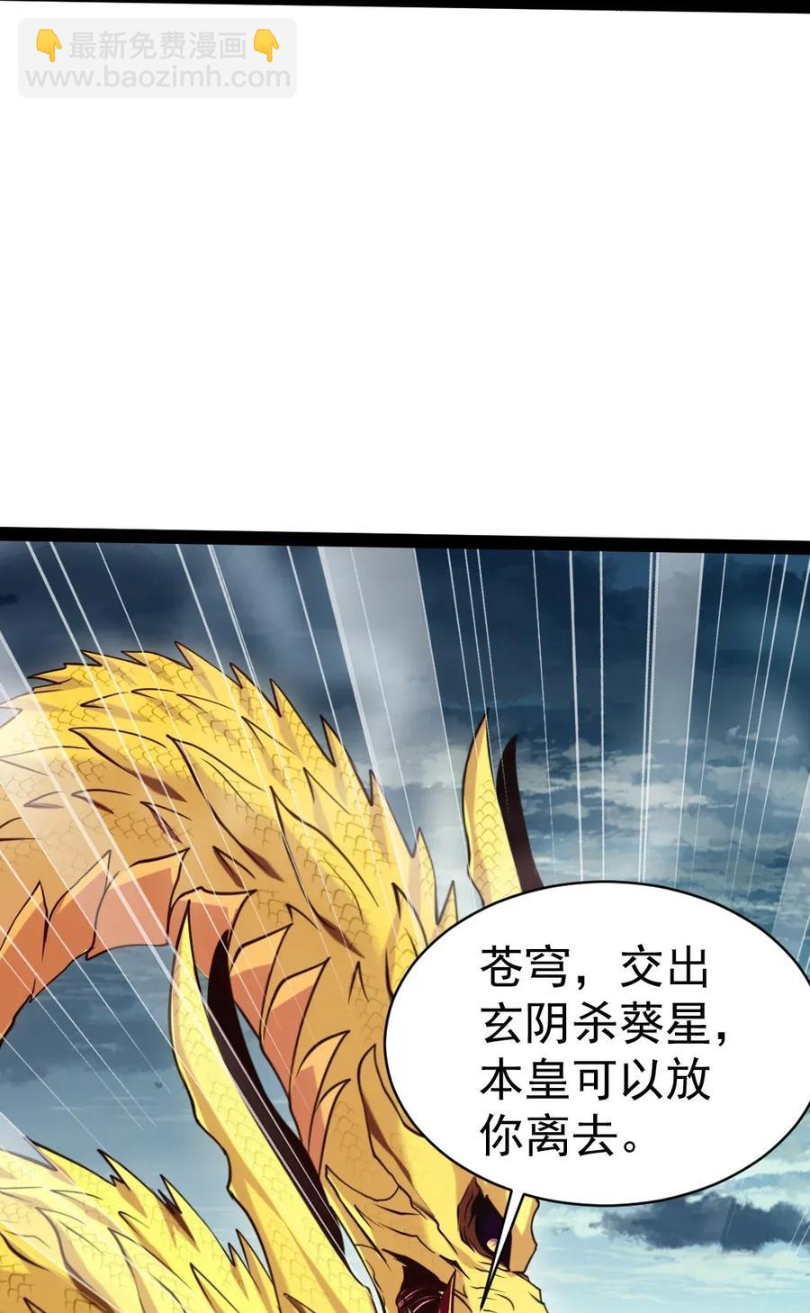 092 拜见龙主！(1/2)-第92话