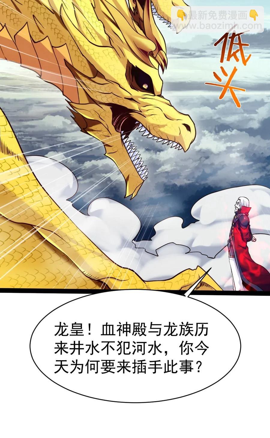 092 拜见龙主！(1/2)-第92话