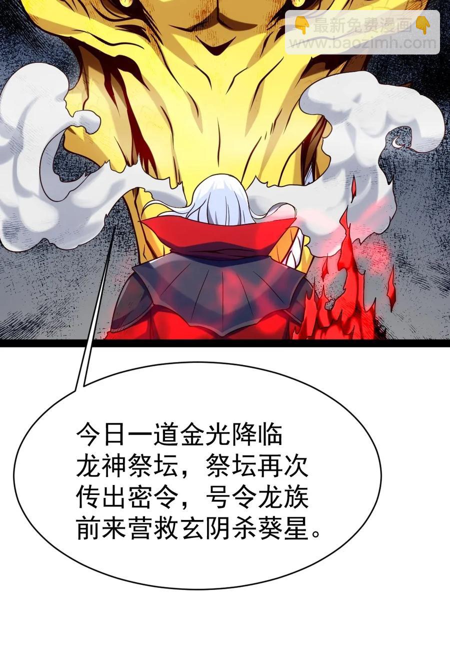 092 拜见龙主！(1/2)-第92话