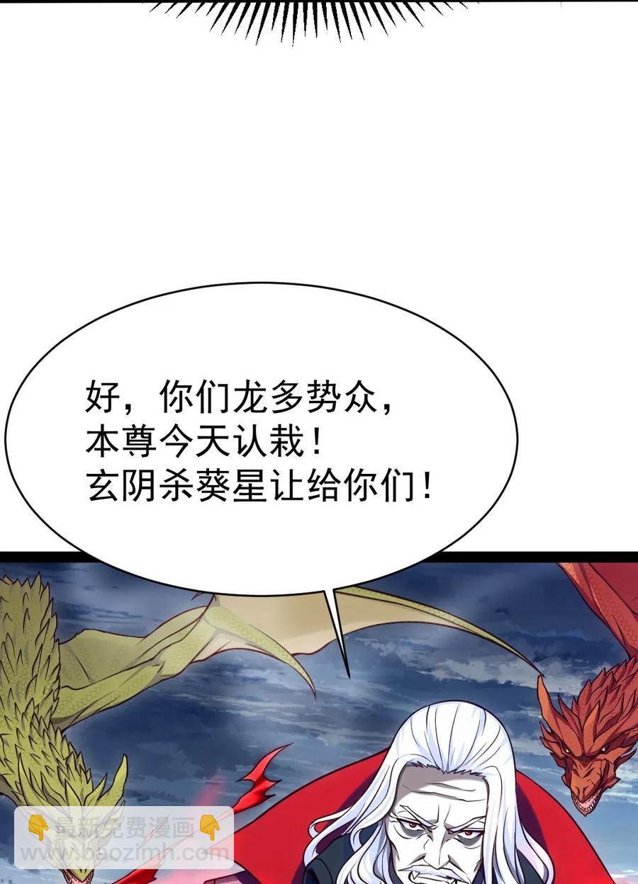 092 拜见龙主！(1/2)-第92话