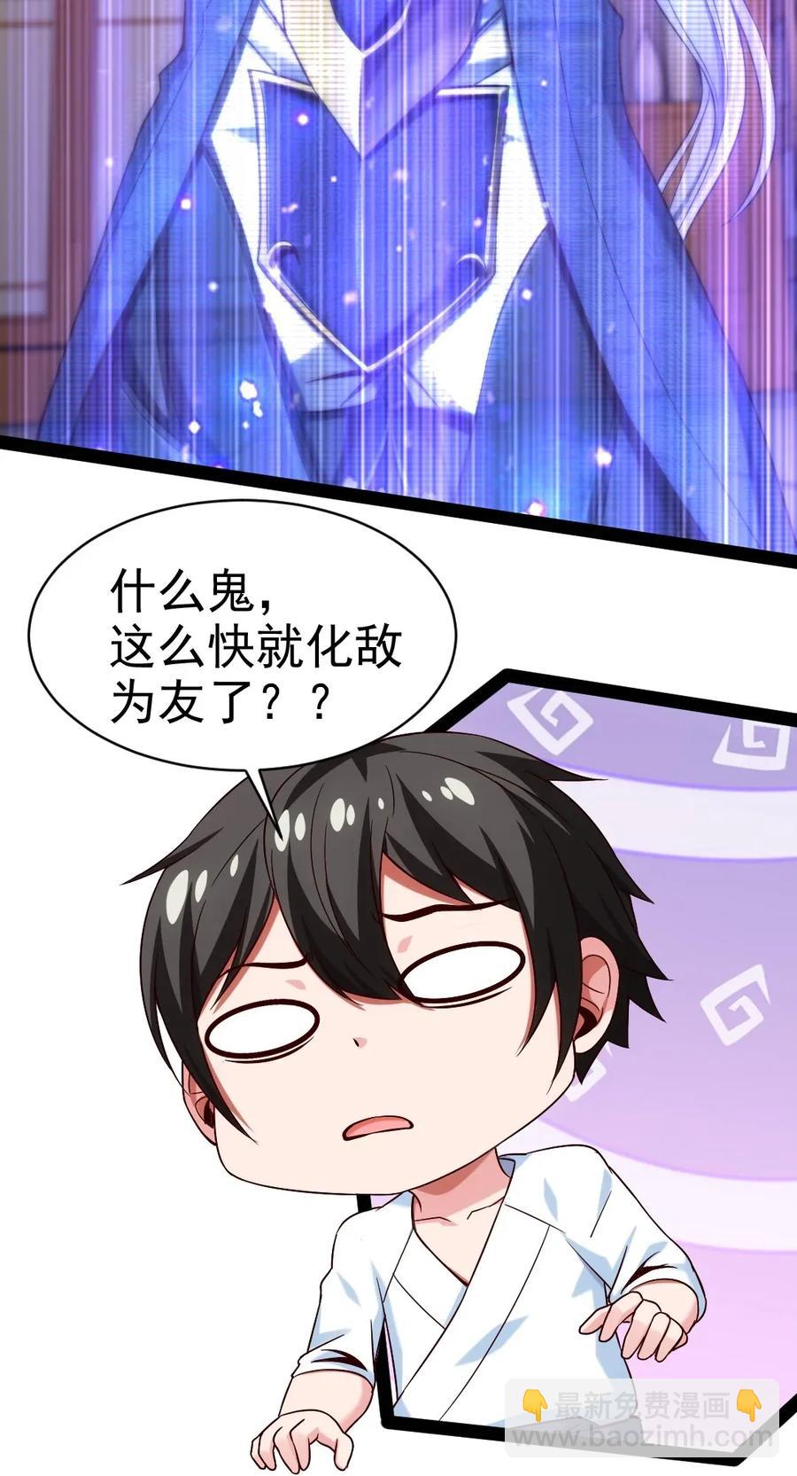 092 拜见龙主！(1/2)-第92话