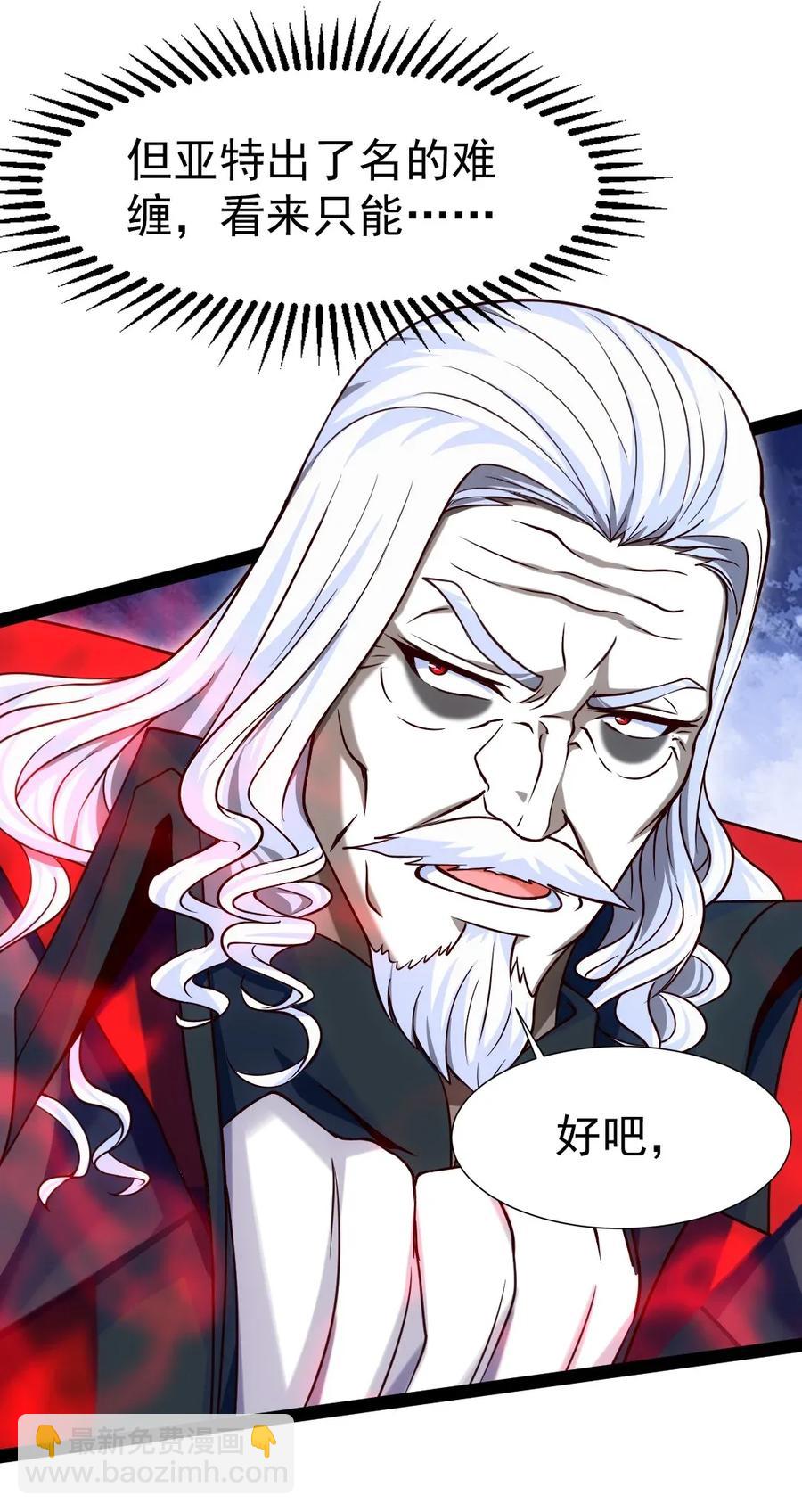 092 拜见龙主！(1/2)-第92话