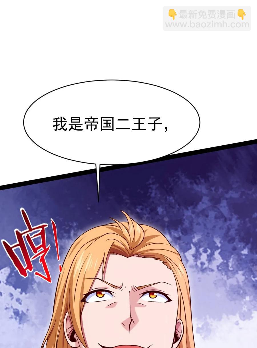096 风太大，我没听清(1/2)-第96话