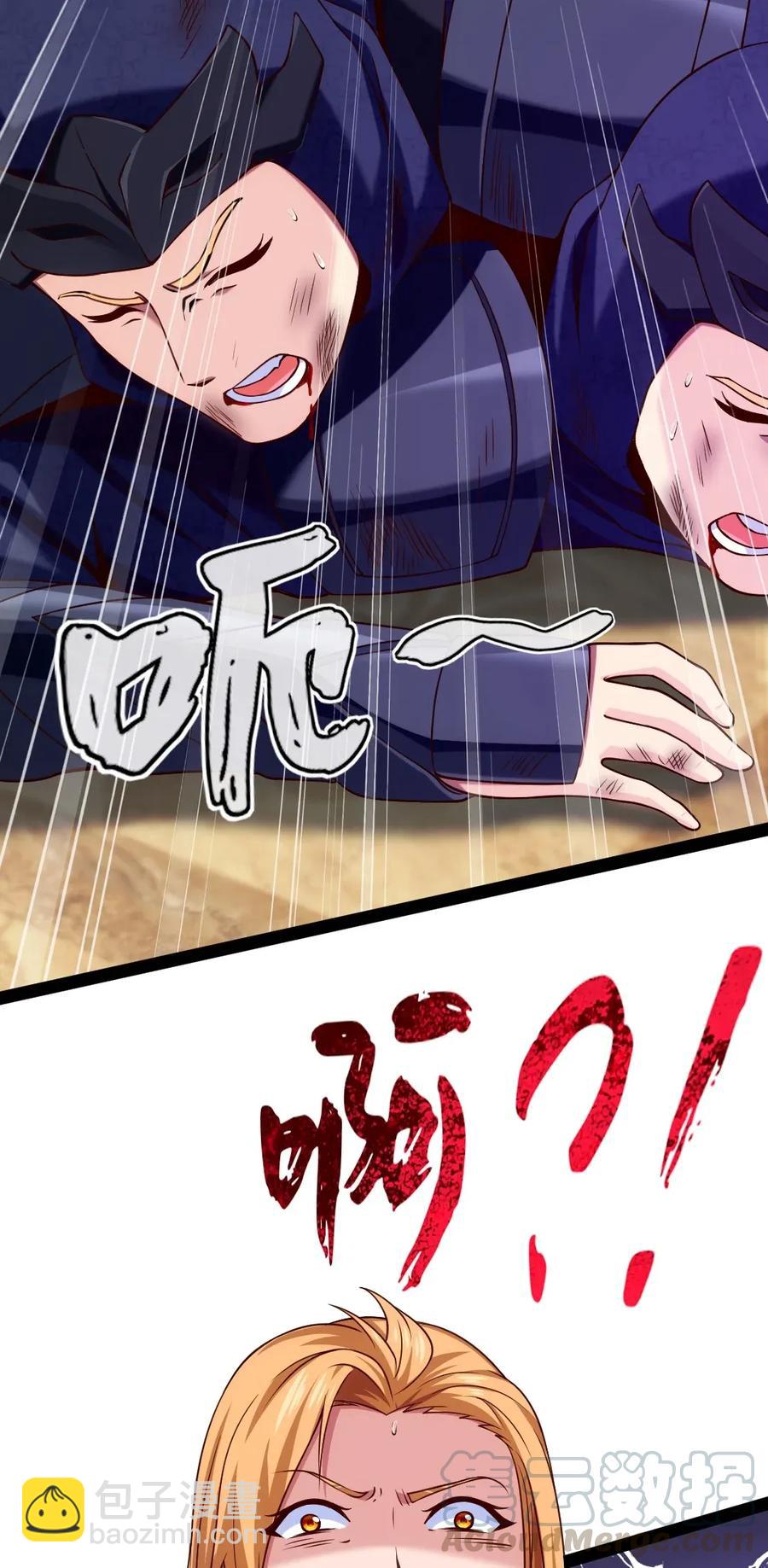096 风太大，我没听清(1/2)-第96话