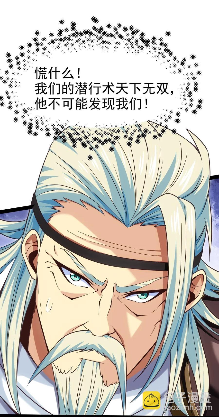 098 她的敌人，就是我的敌人！(1/2)-第98话
