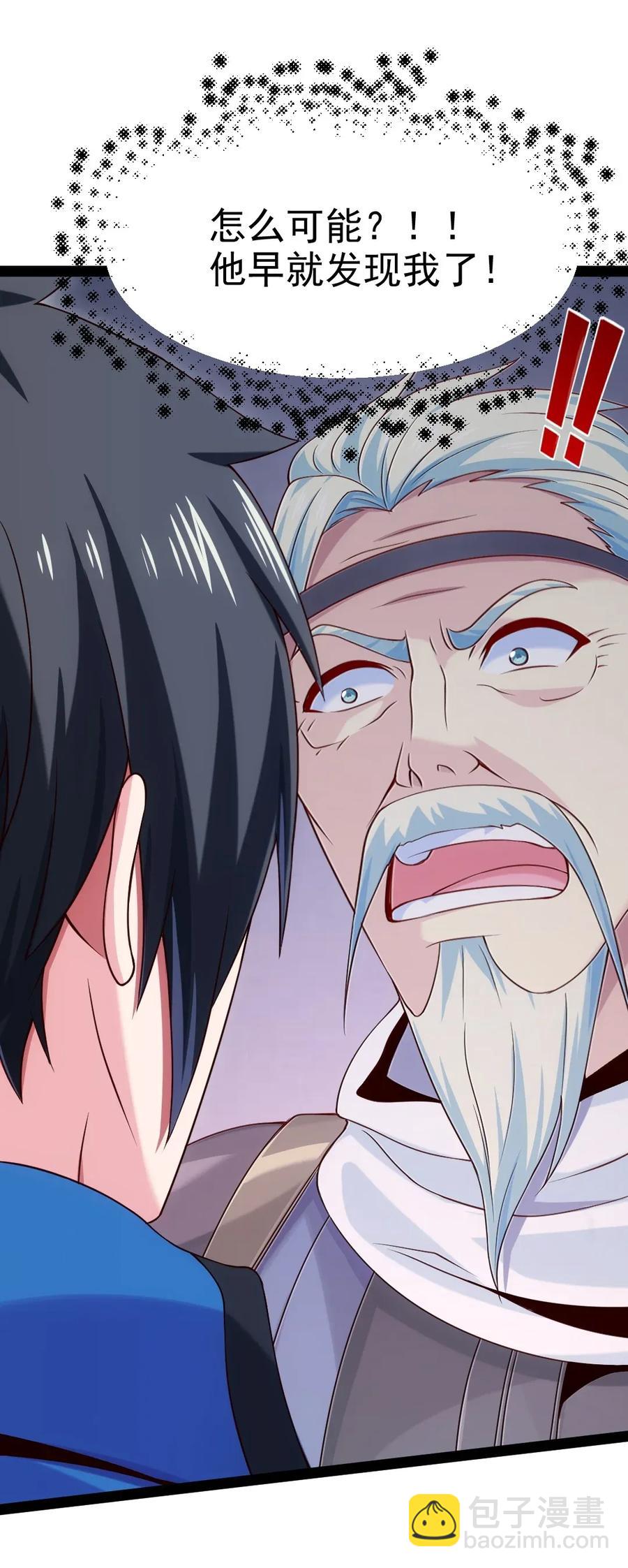 098 她的敌人，就是我的敌人！(1/2)-第98话