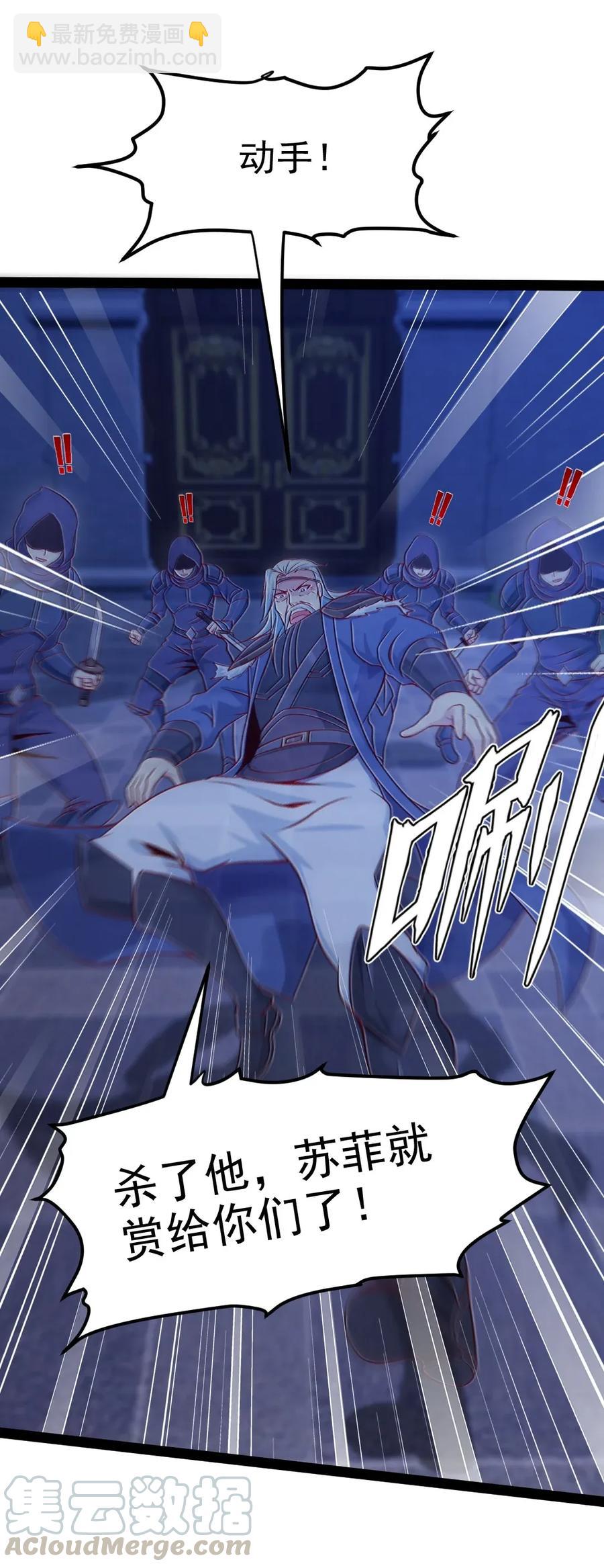098 她的敌人，就是我的敌人！(1/2)-第98话