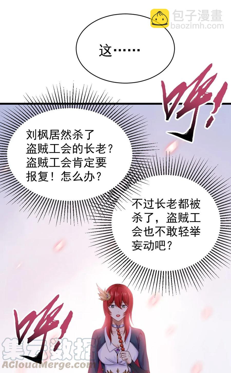 100 不解风情的直男(1/2)-第100话