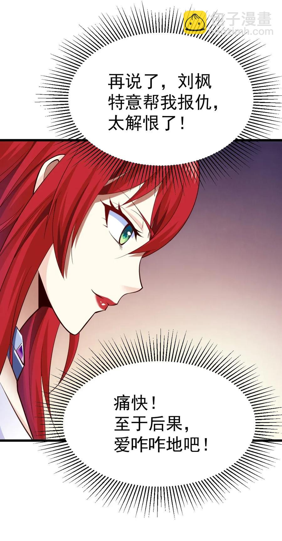 100 不解风情的直男(1/2)-第100话