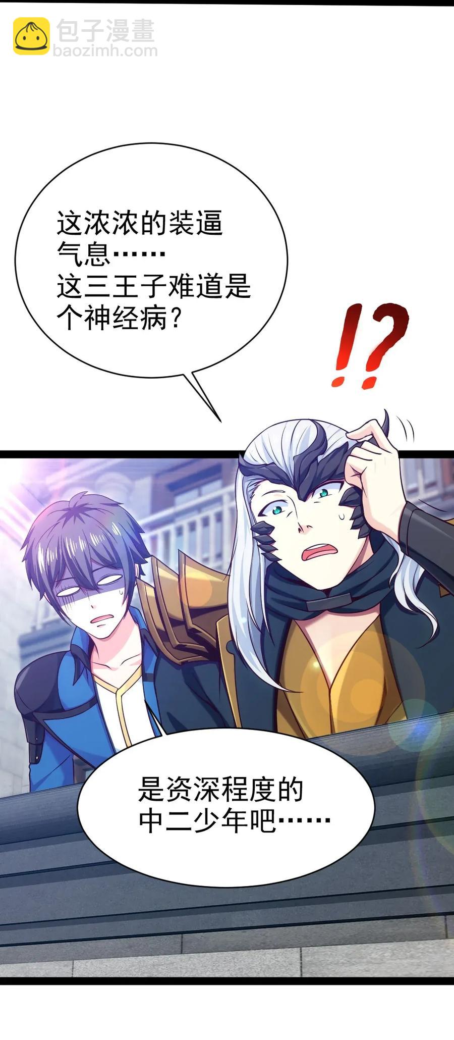 100 不解风情的直男(1/2)-第100话