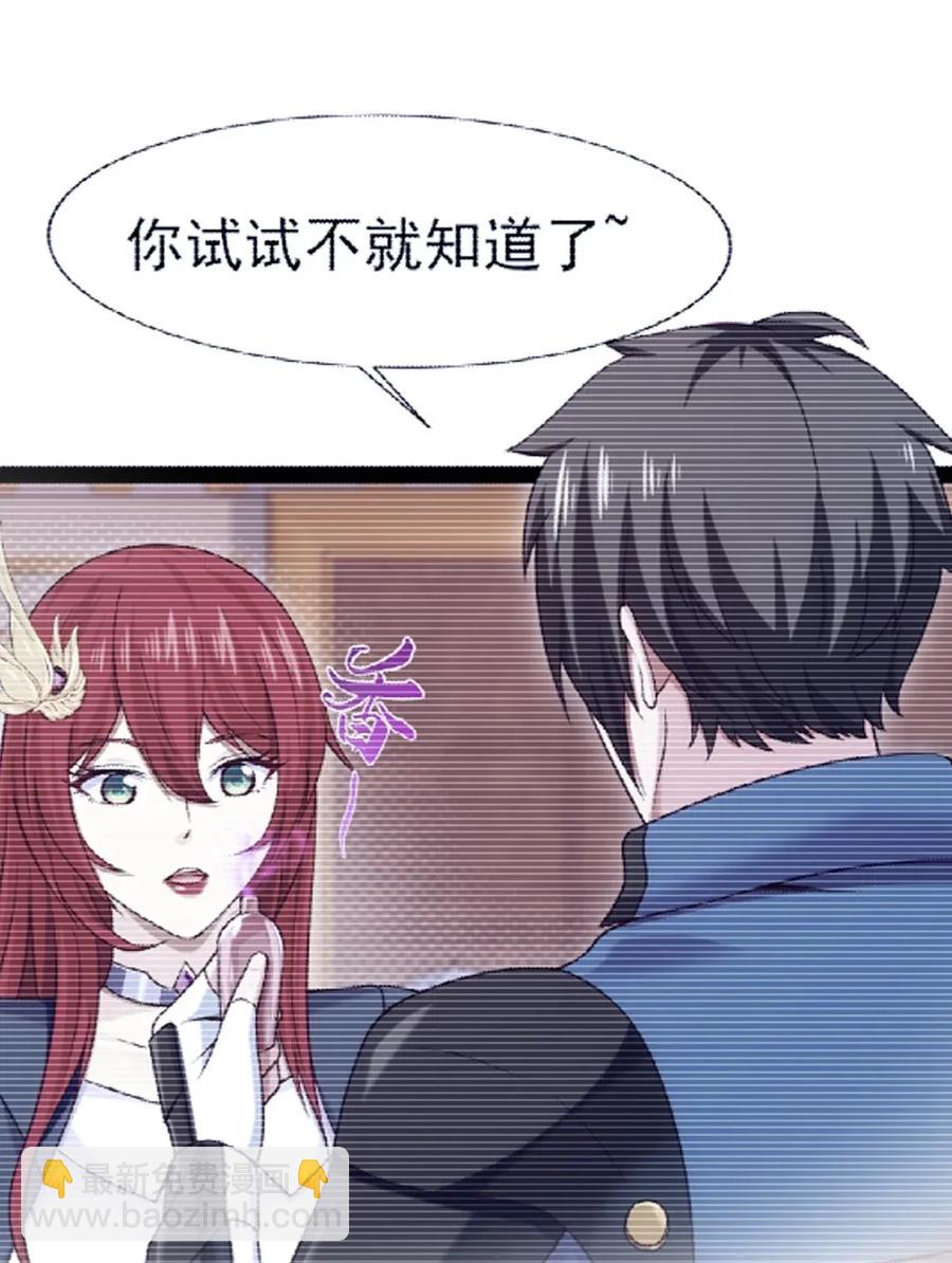 100 不解风情的直男(1/2)-第100话