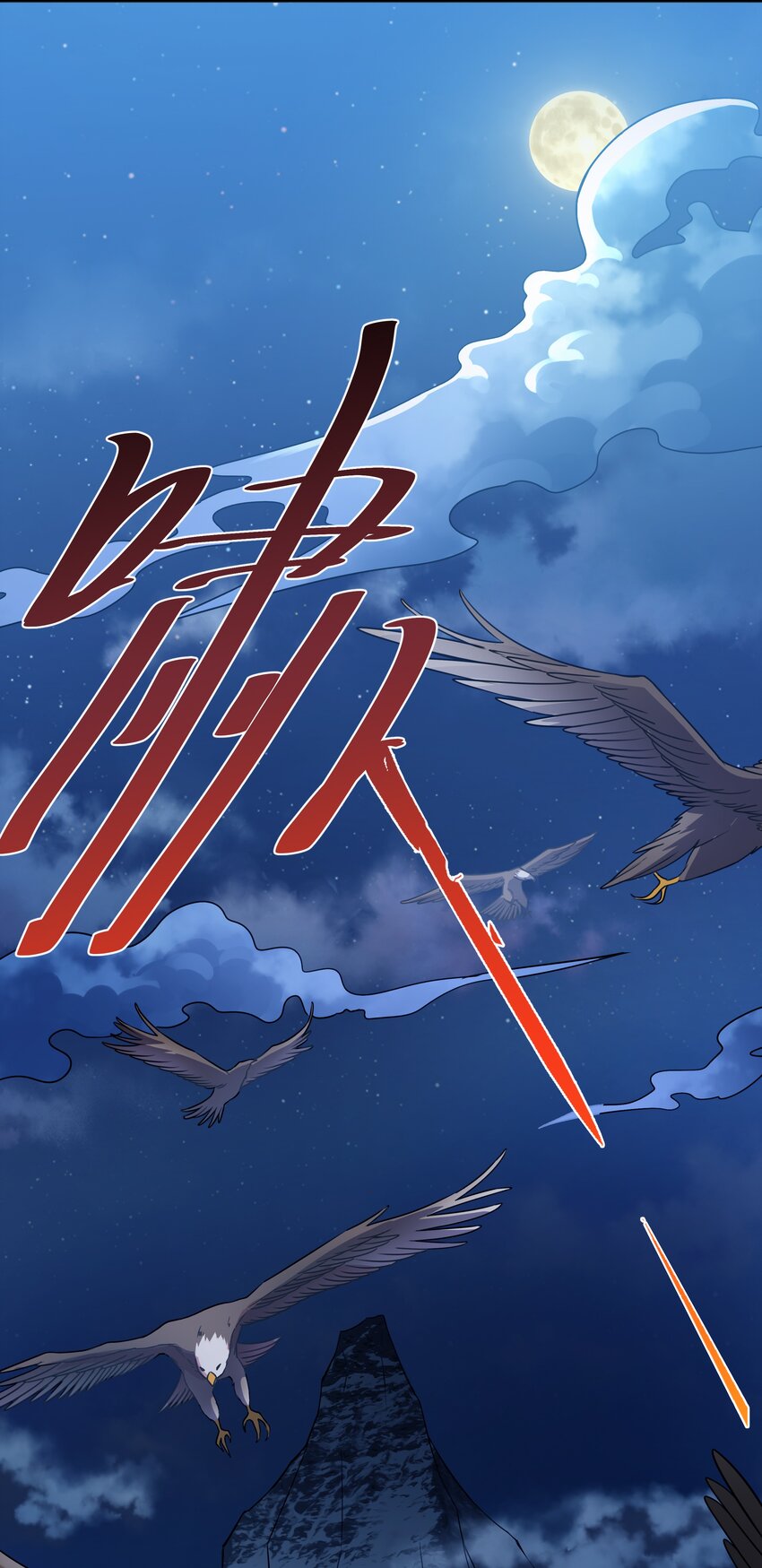 002 太虚神经(1/2)-第2话