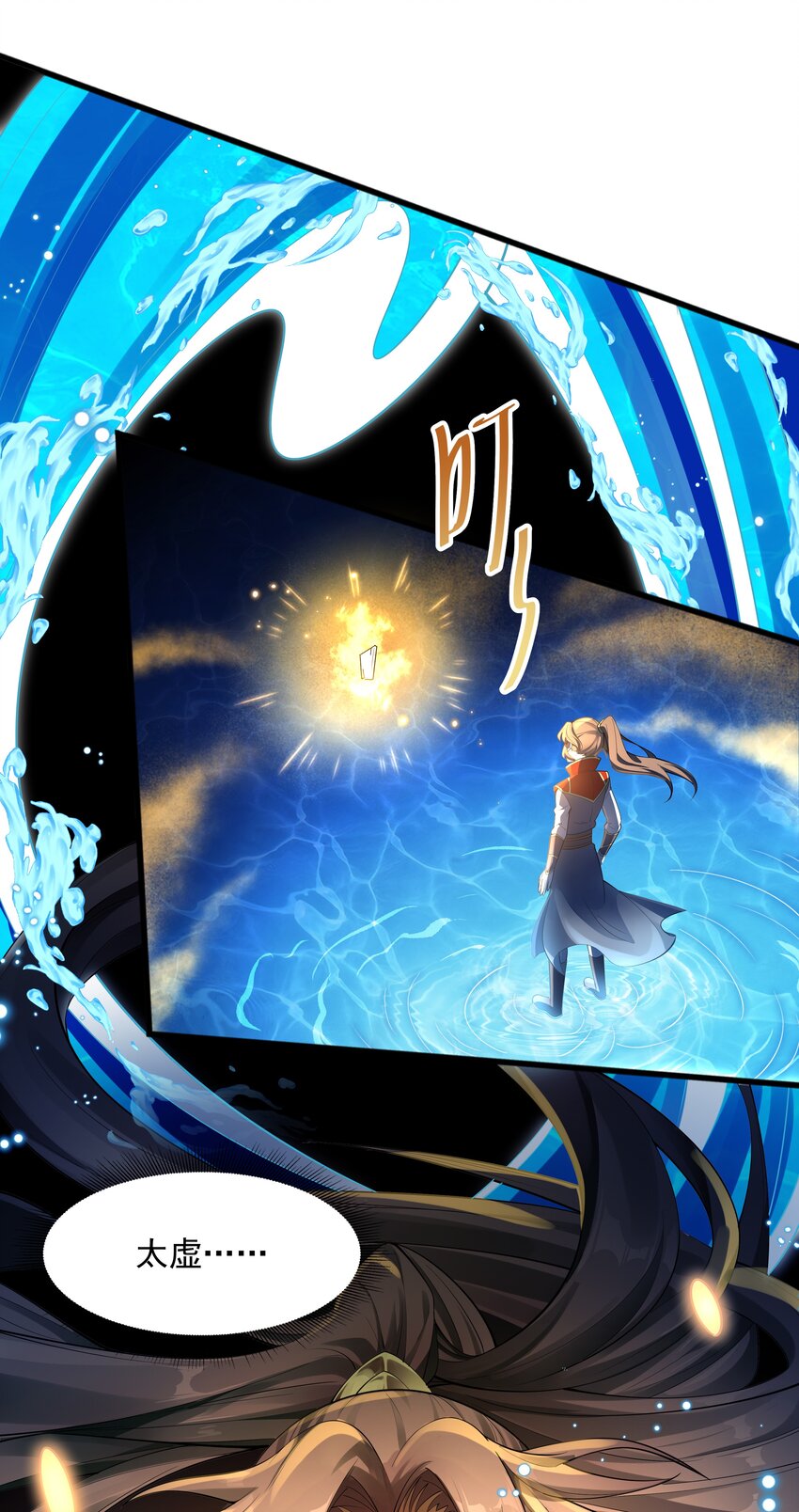 002 太虚神经(1/2)-第2话