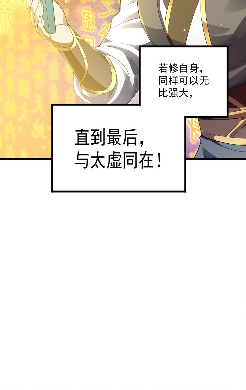 002 太虚神经(1/2)-第2话
