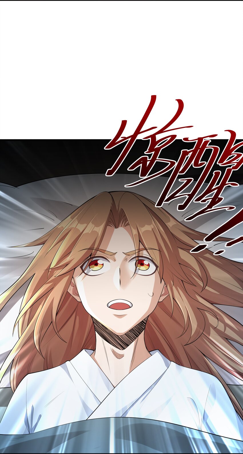 002 太虚神经(1/2)-第2话