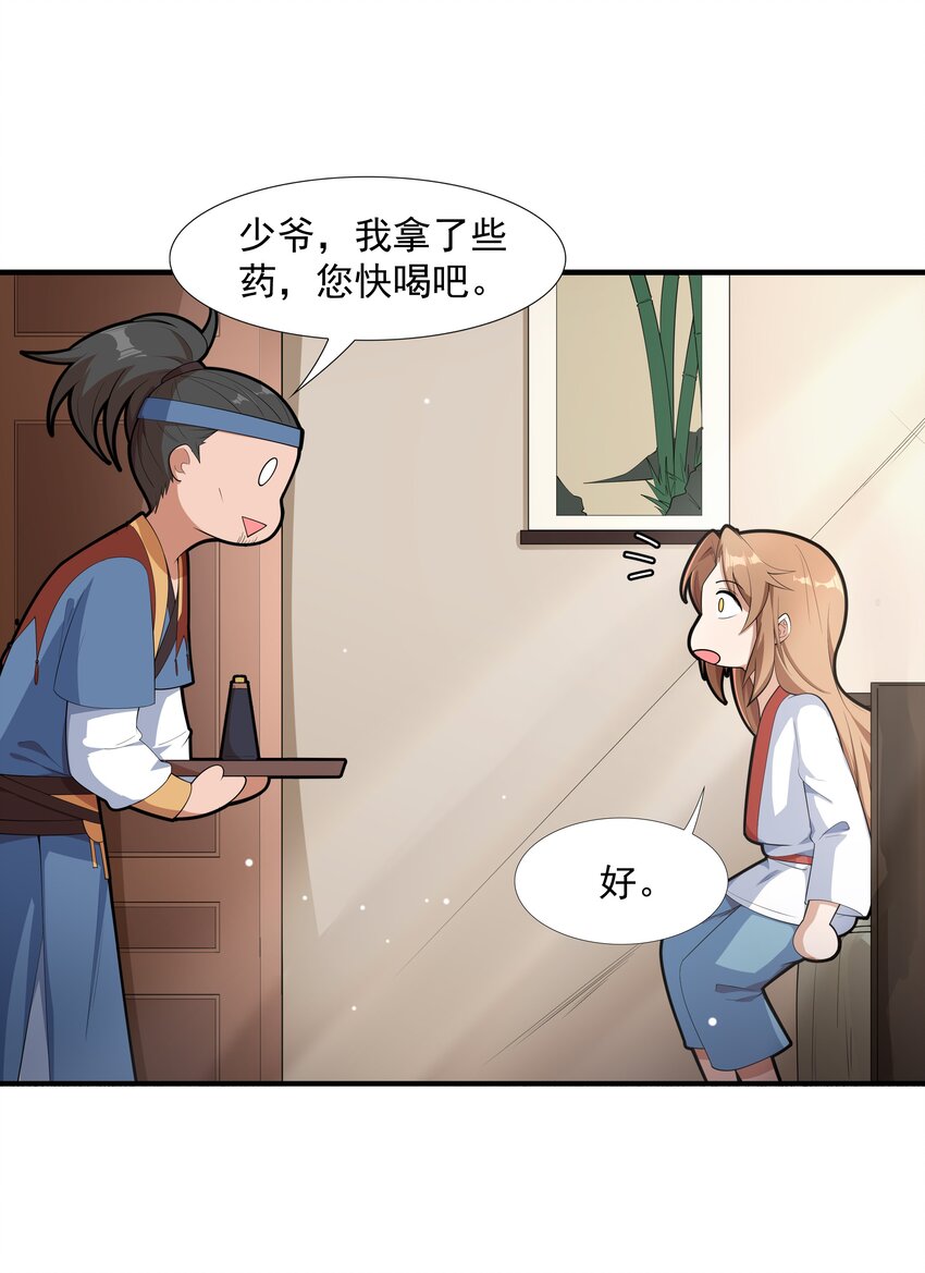 002 太虚神经(1/2)-第2话