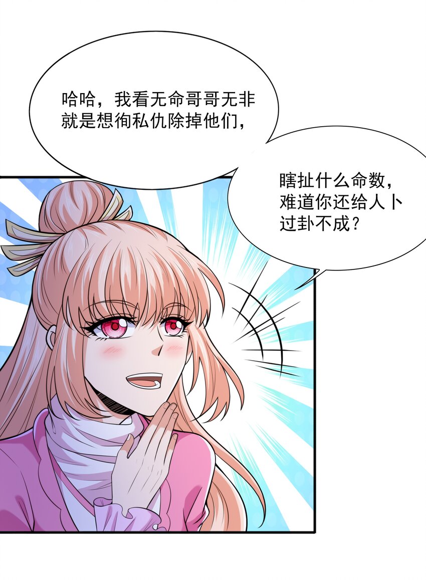 012 趁你病，要你命！(1/2)-第12话