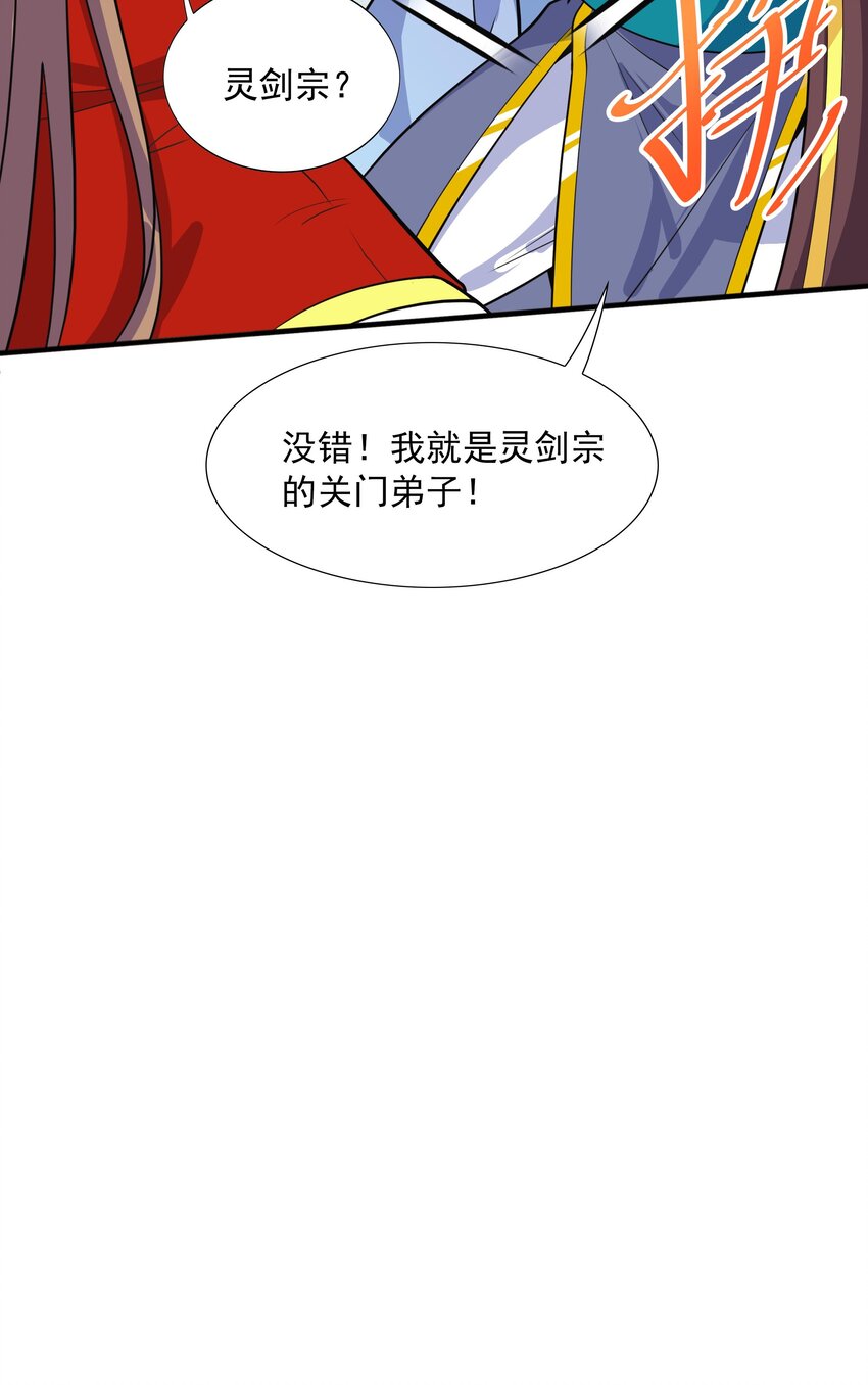 014 八宗大选(1/2)-第14话