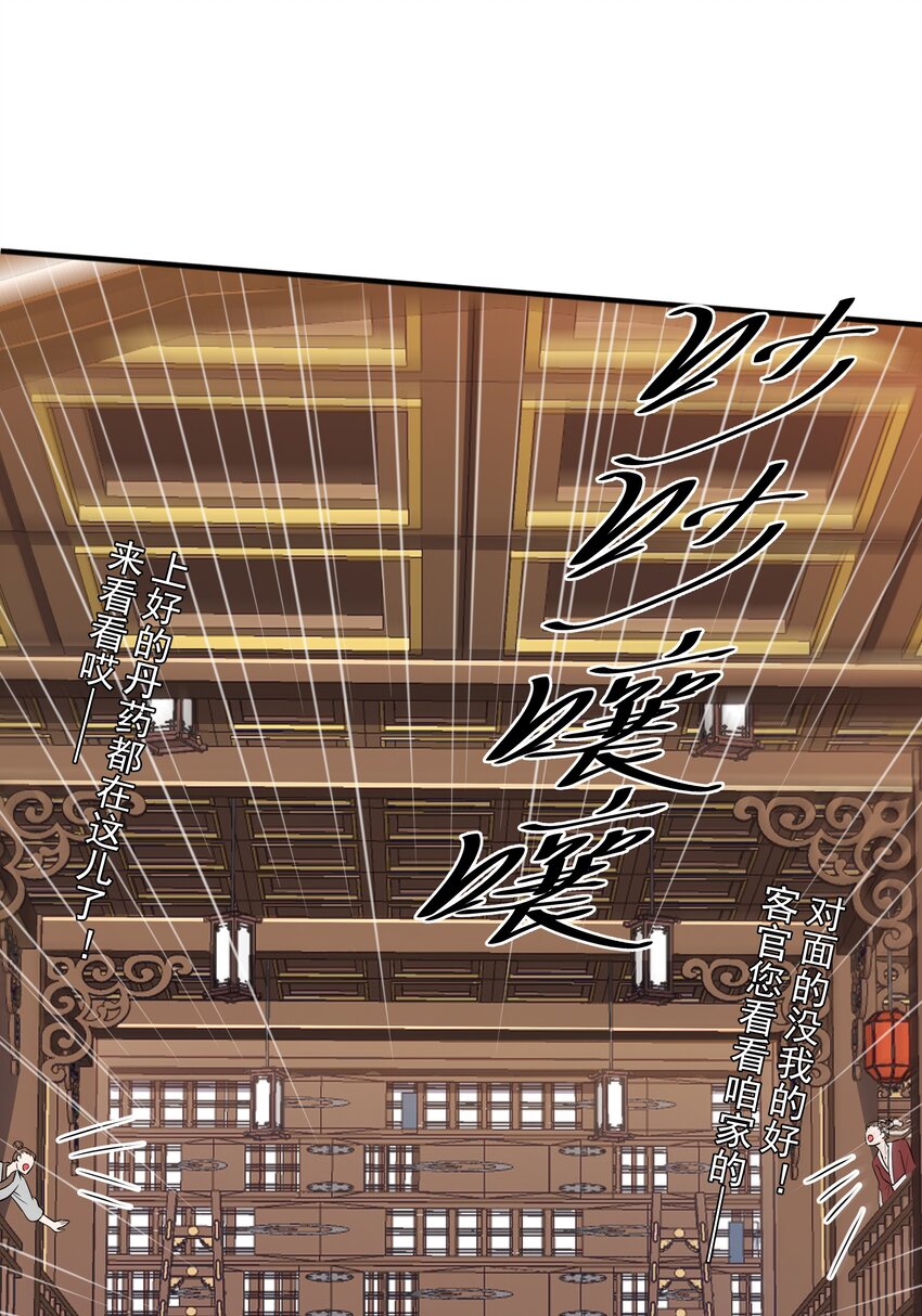 022 万象拍卖城(1/2)-第22话
