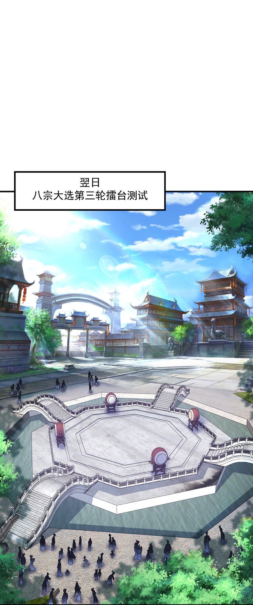 024 第三轮擂台赛开始(1/2)-第24话