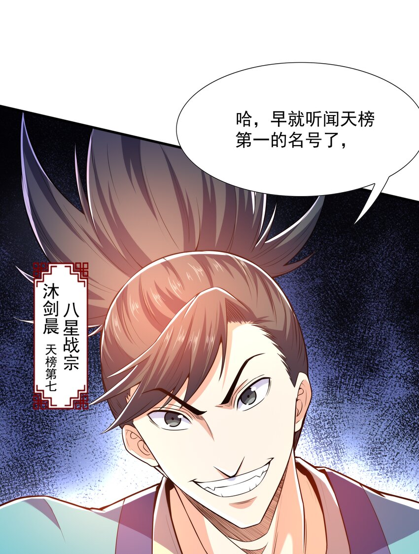 024 第三轮擂台赛开始(1/2)-第24话