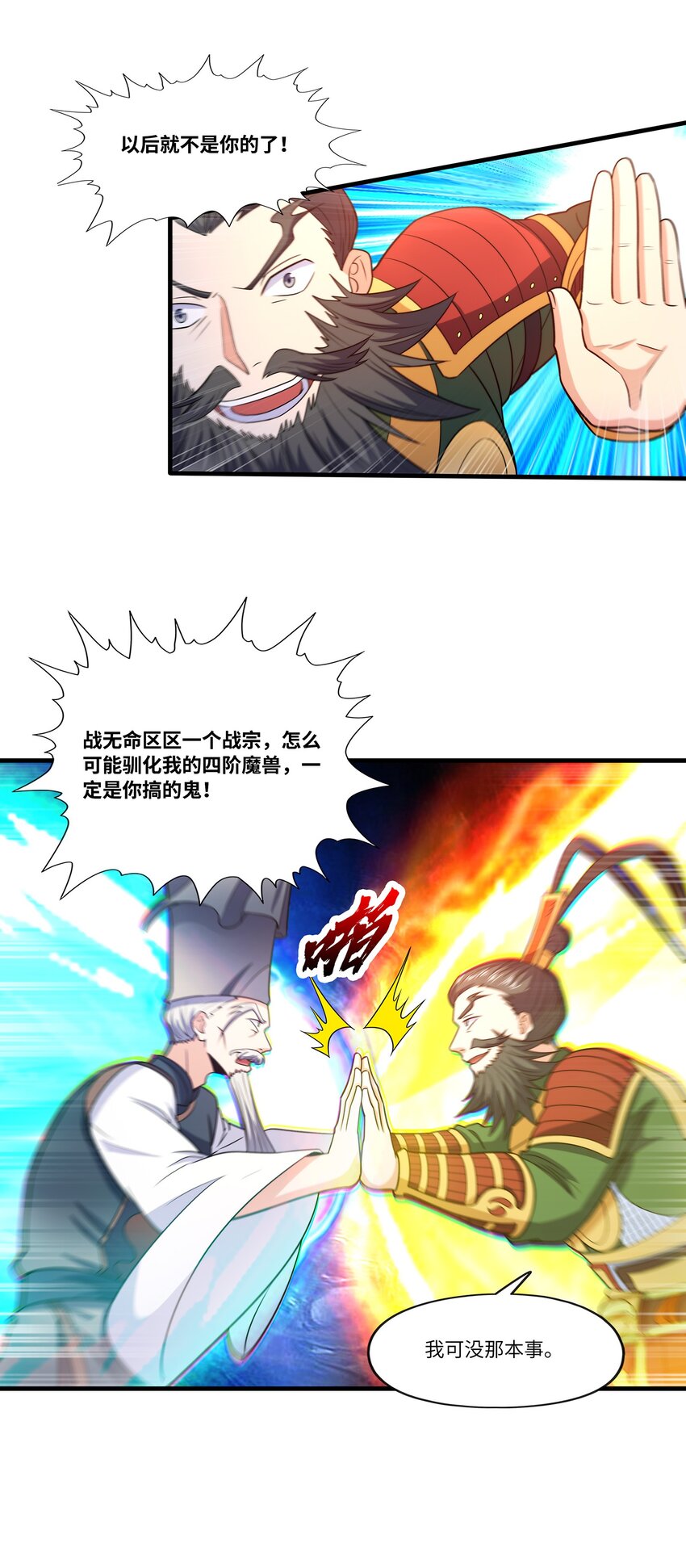 030 欲擒故纵(1/2)-第30话