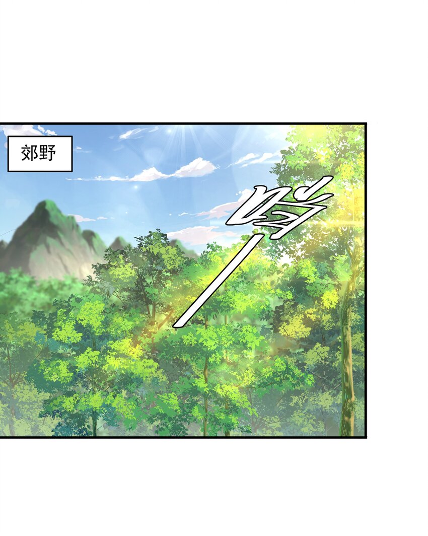 004 初遇柳婉如(1/2)-第4话