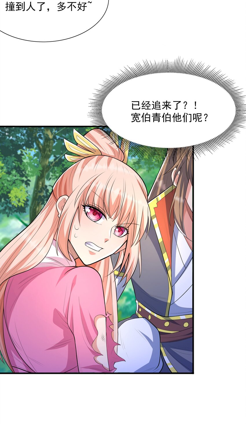 004 初遇柳婉如(1/2)-第4话