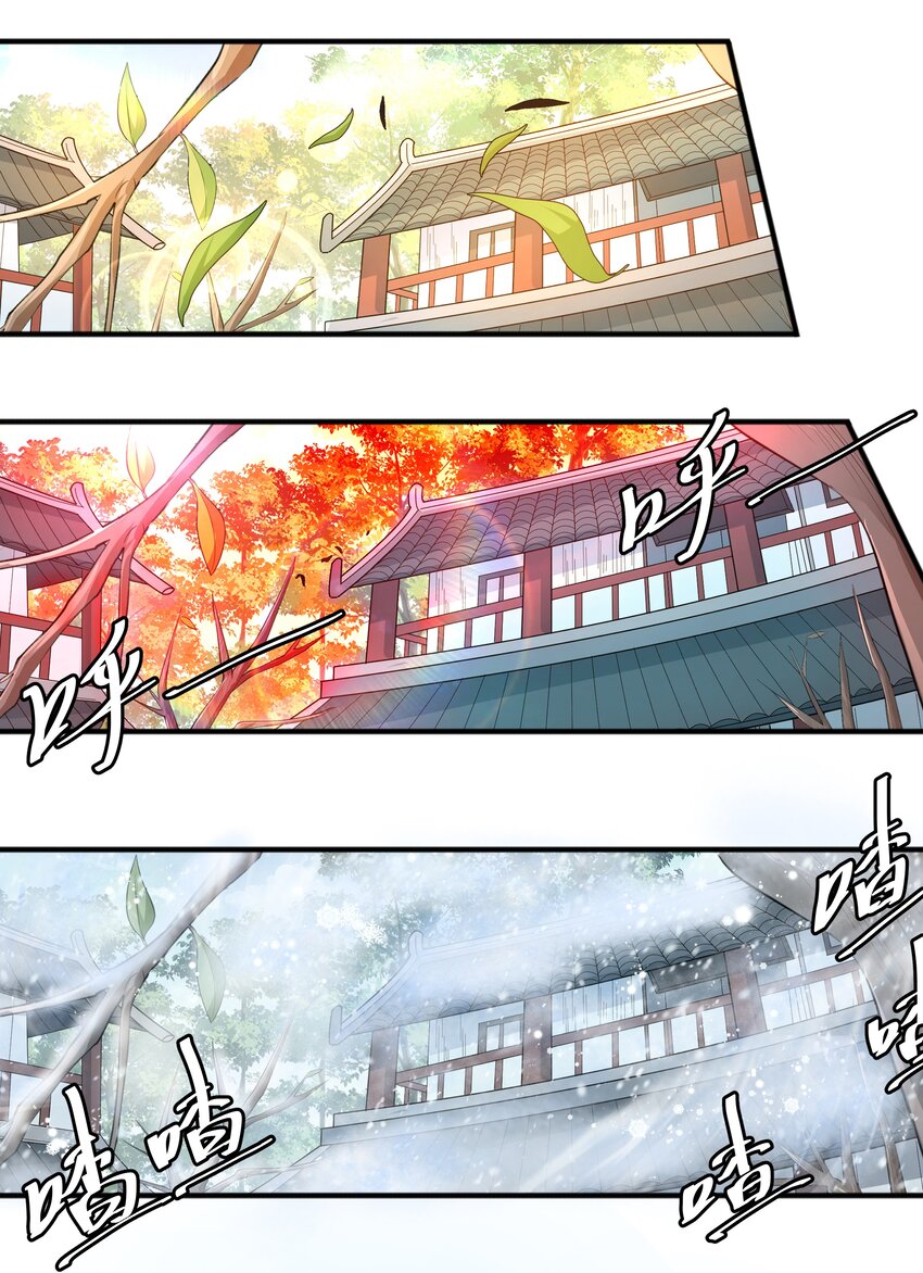 004 初遇柳婉如(1/2)-第4话