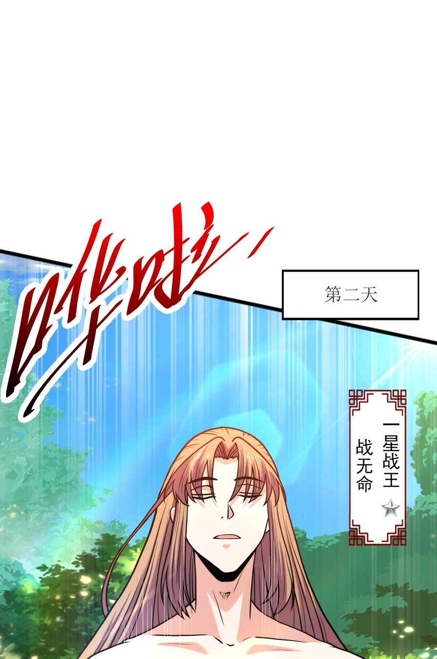 032 九尾灵狐(1/2)-第32话