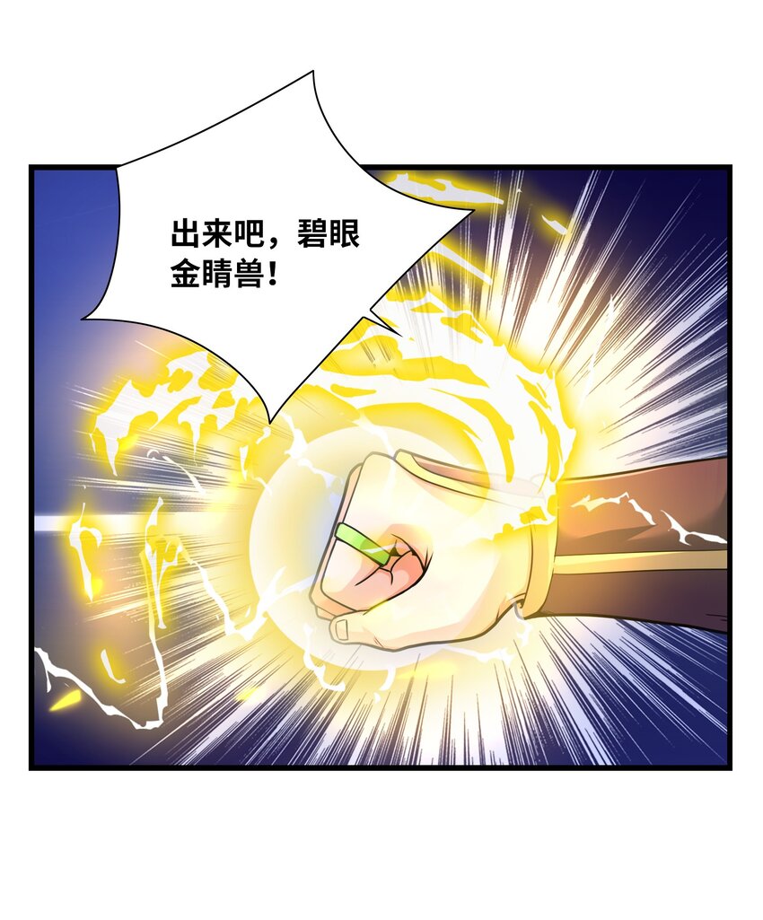 036 玄天秘境(1/2)-第36话