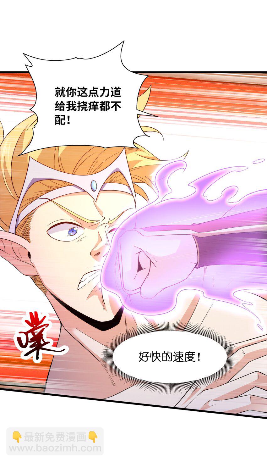036 玄天秘境(1/2)-第36话
