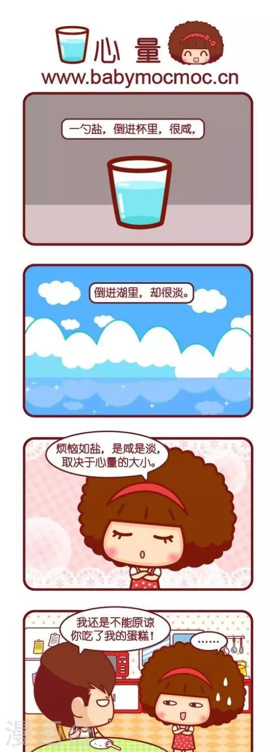 第102话 心量-第102话