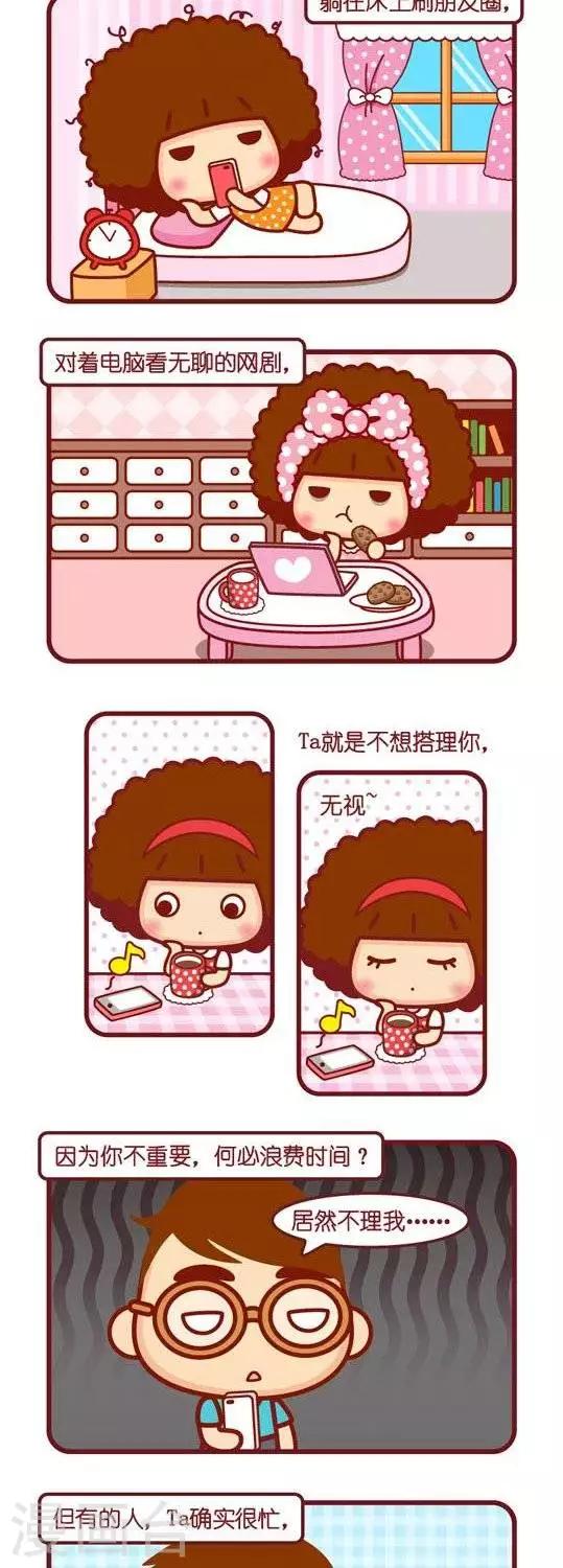第106话 我在忙-第106话