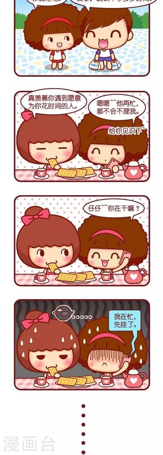 第106话 我在忙-第106话
