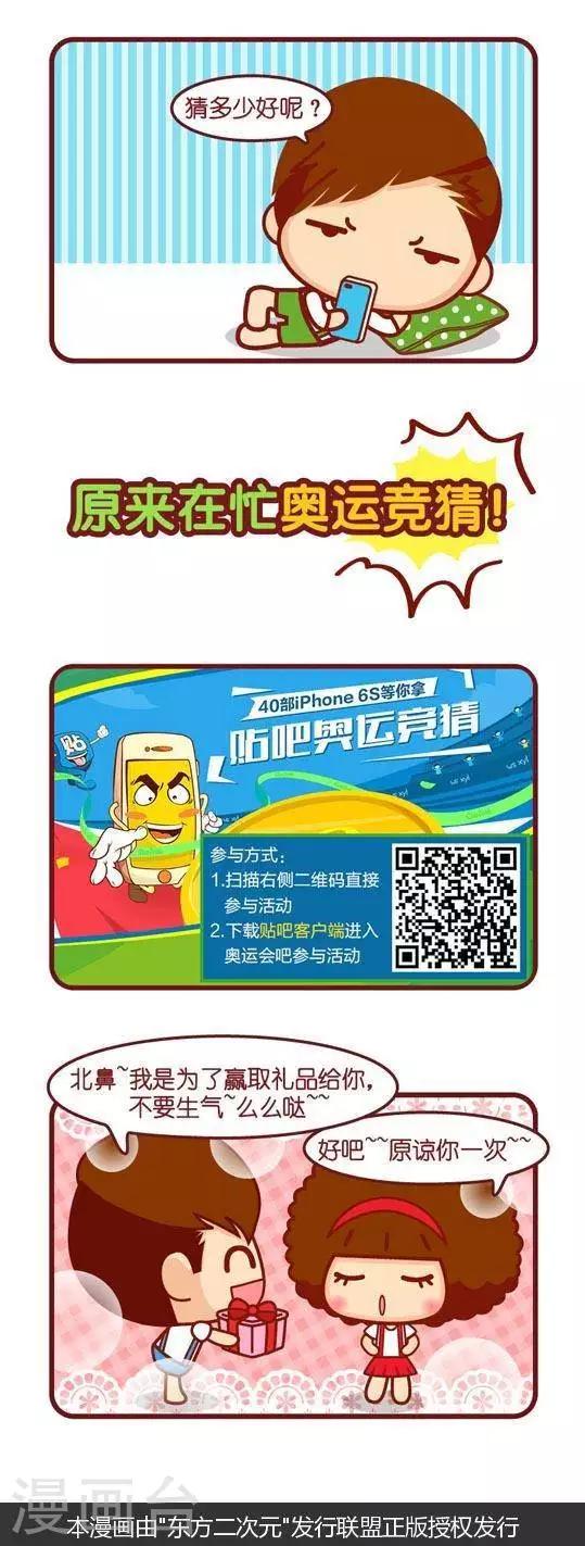 第106话 我在忙-第106话