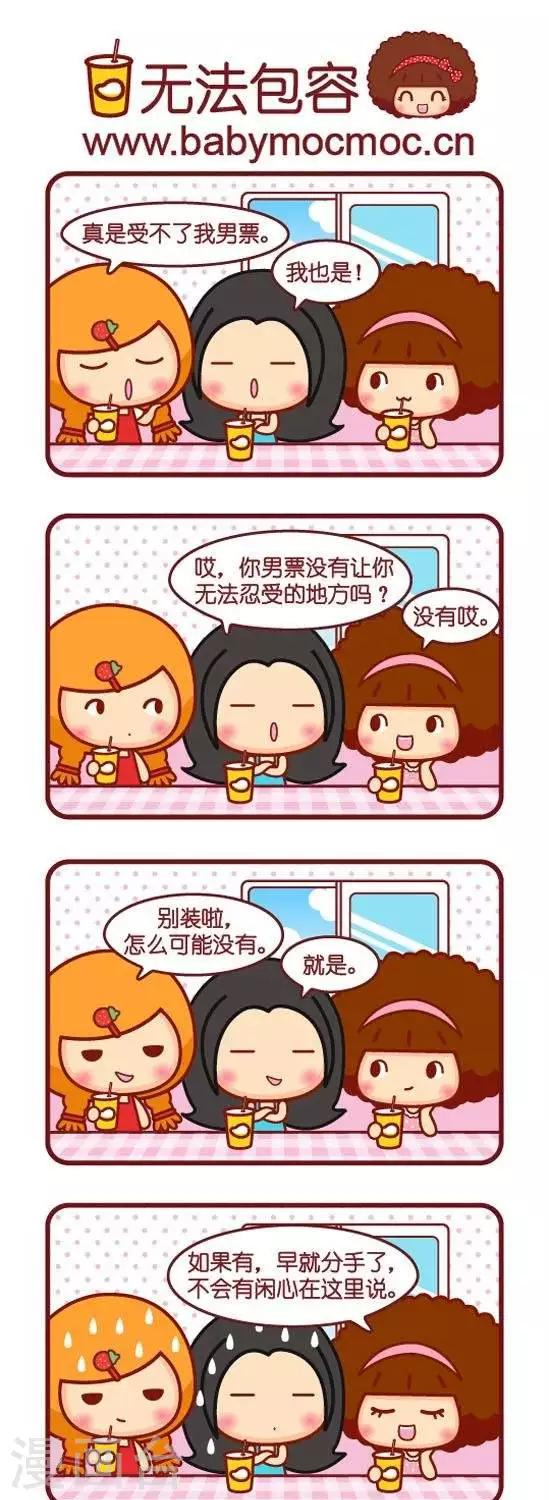 第110话 无法包容-第110话