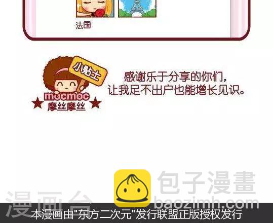 第112话 不花钱的旅行-第112话