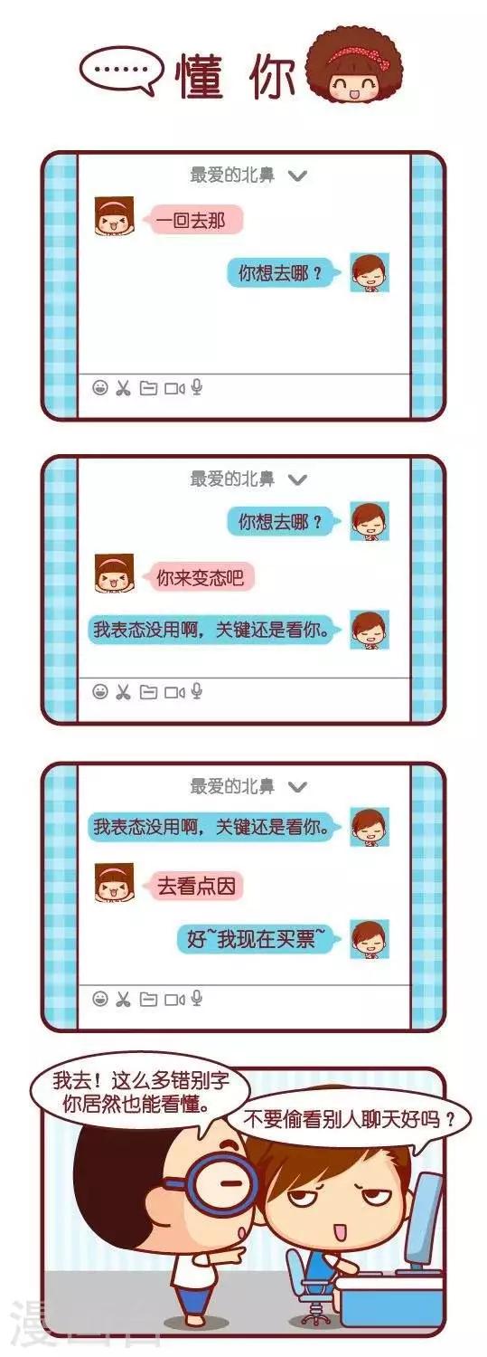 第114话 懂你-第114话