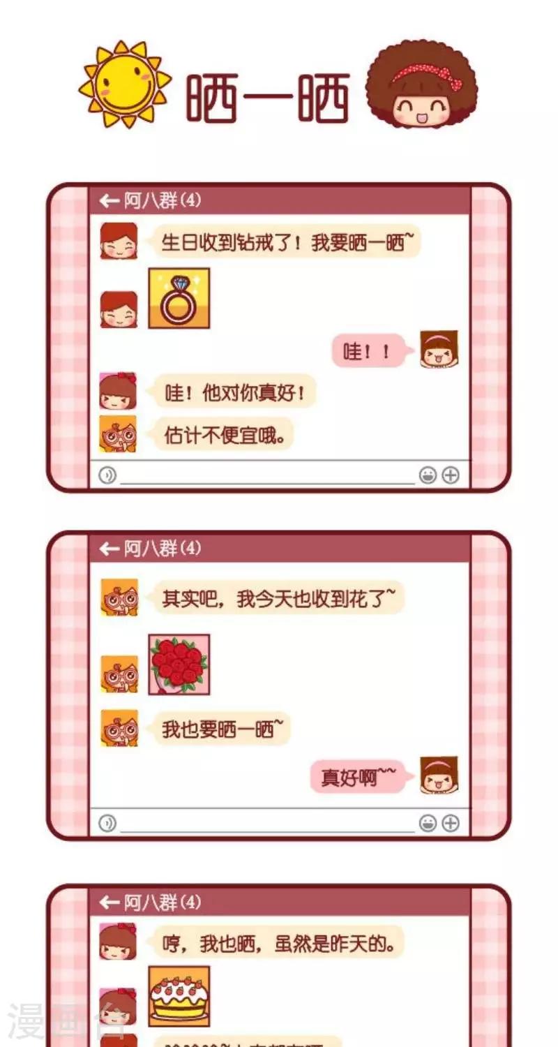 第126话 晒一晒-第126话