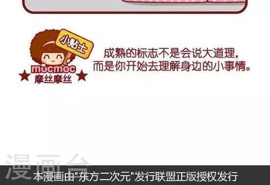 第134话 大道理-第134话