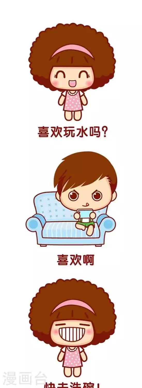 第138话 你喜欢玩水吗-第138话