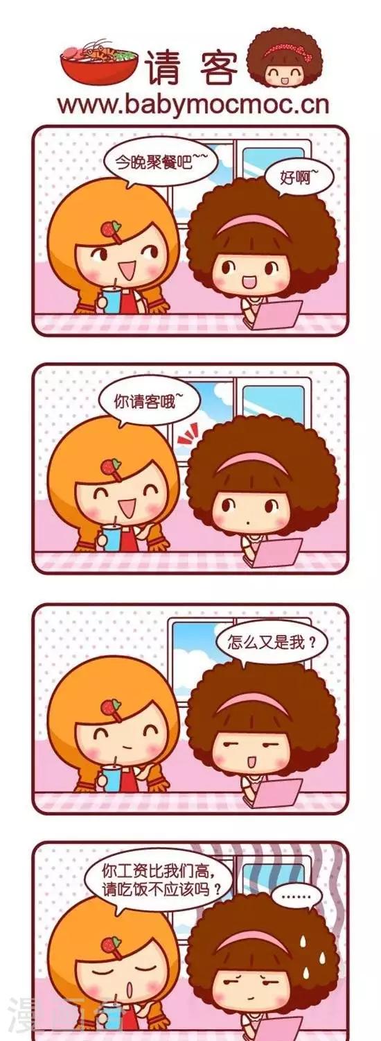 第140话 请客-第140话