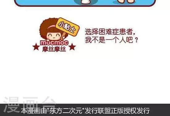 第142话 选择困难症-第142话