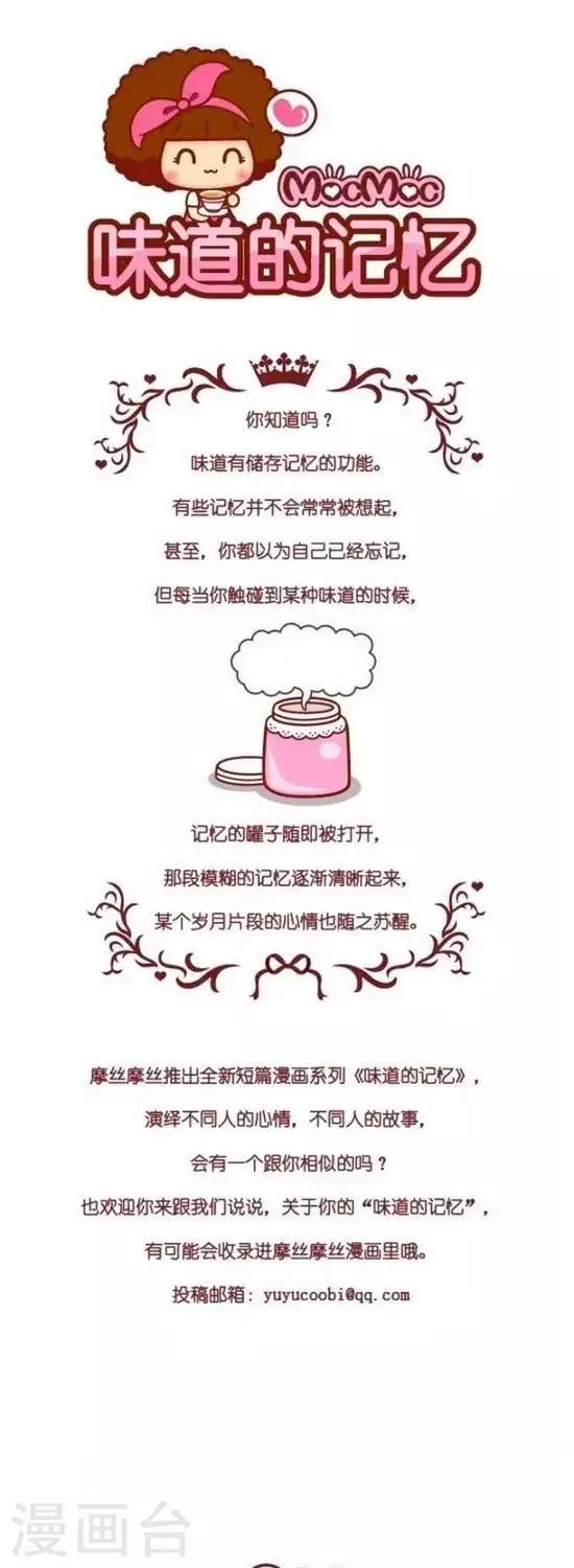 第146话 红豆钵仔糕-第146话