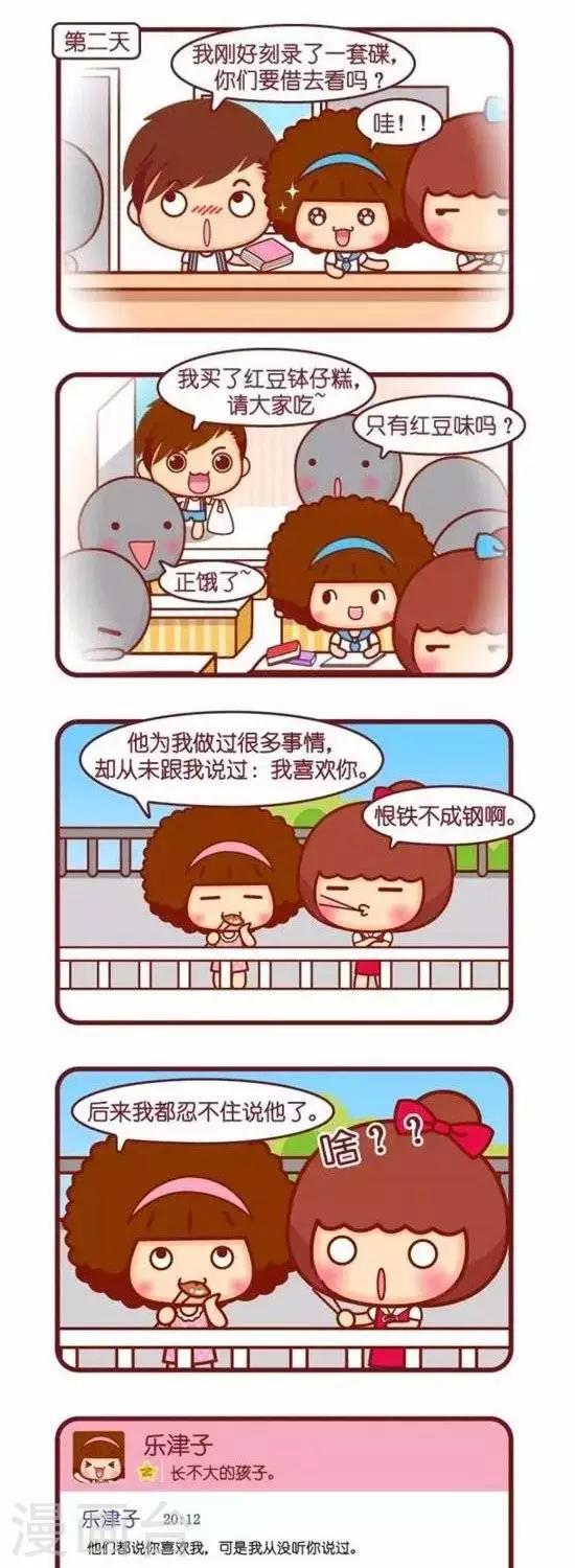 第146话 红豆钵仔糕-第146话