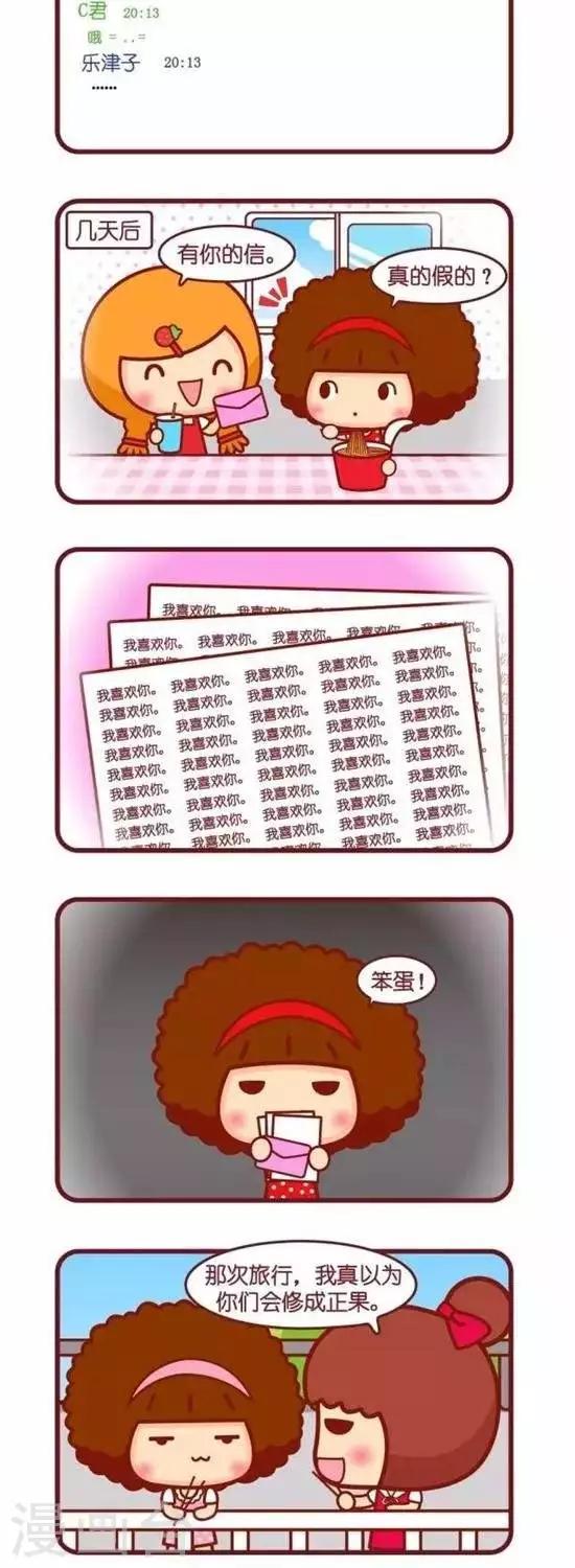 第146话 红豆钵仔糕-第146话