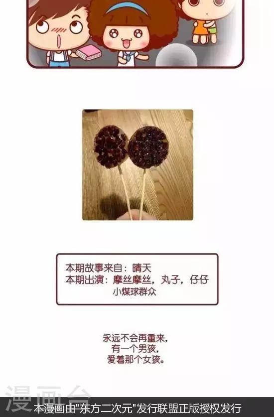 第146话 红豆钵仔糕-第146话